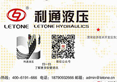 漯河利通液压科技股份有限公司,联系电话15393760627。
